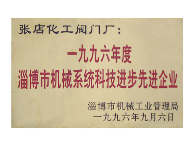 科技進(jìn)步標(biāo)牌